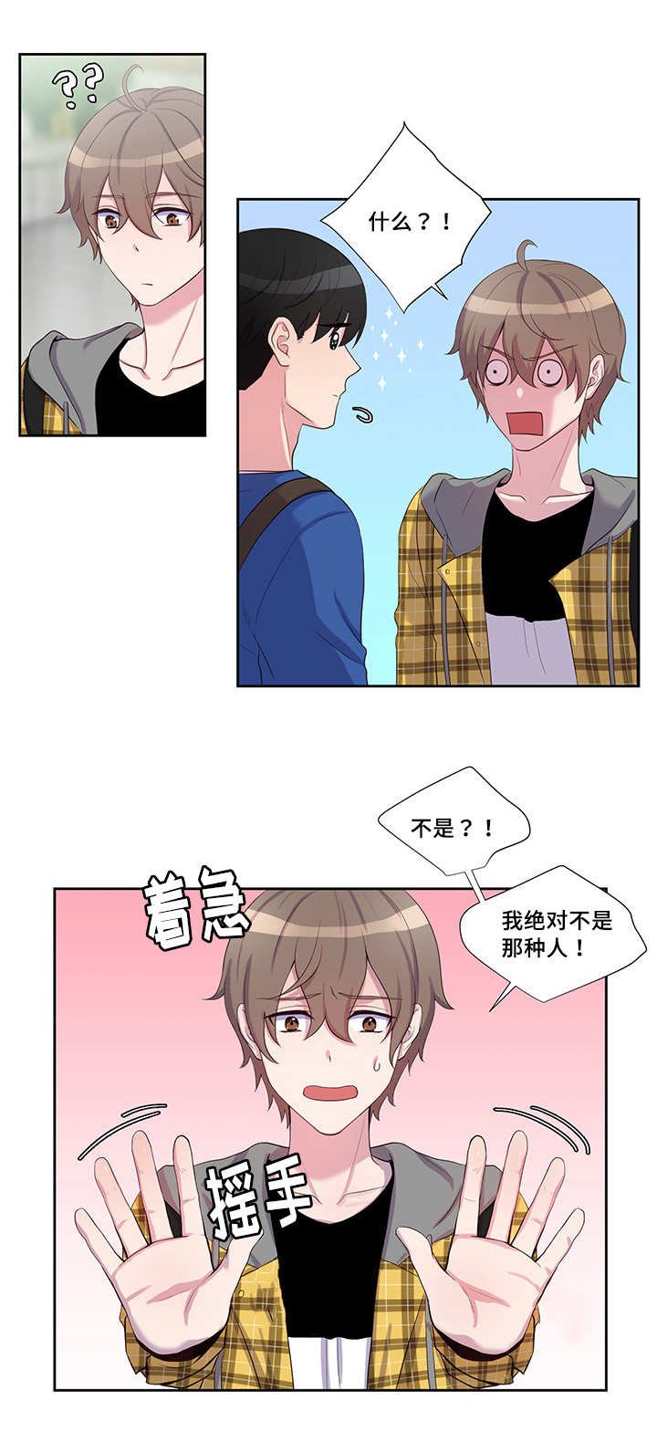第34章：普通朋友