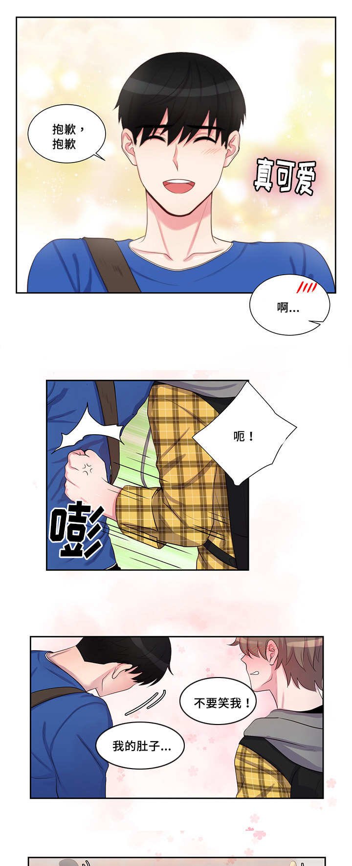 第34章：普通朋友