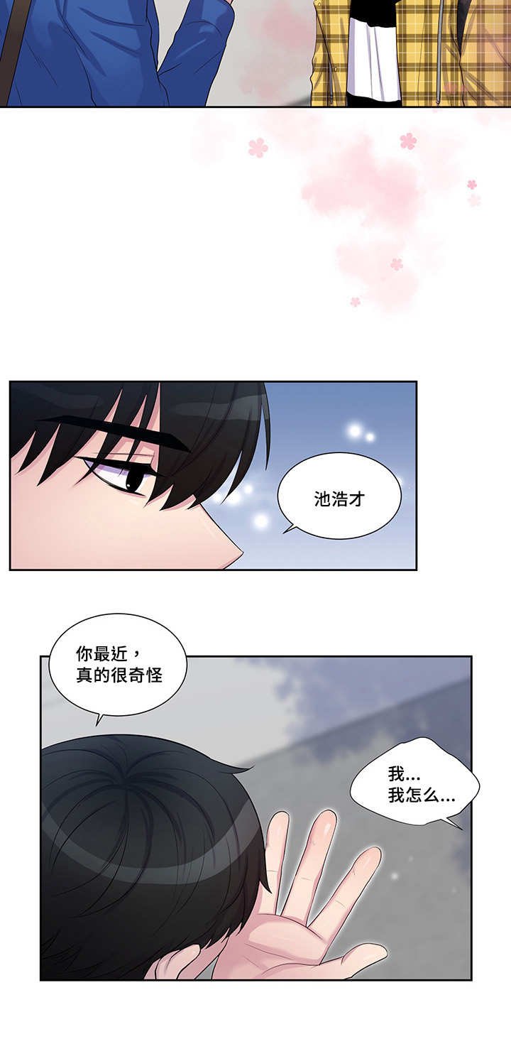 第34章：普通朋友