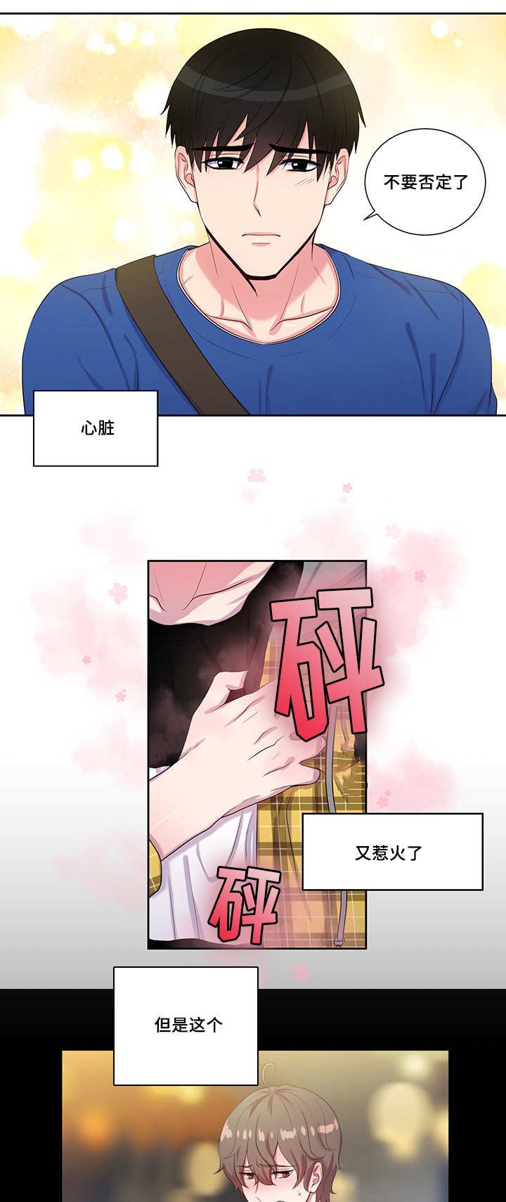 第35章：不要否定