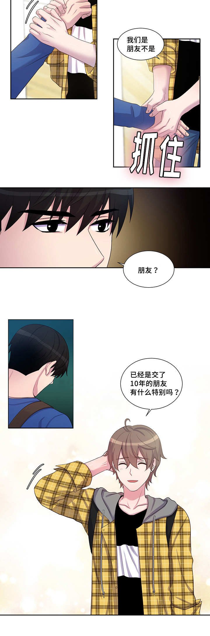 第35章：不要否定