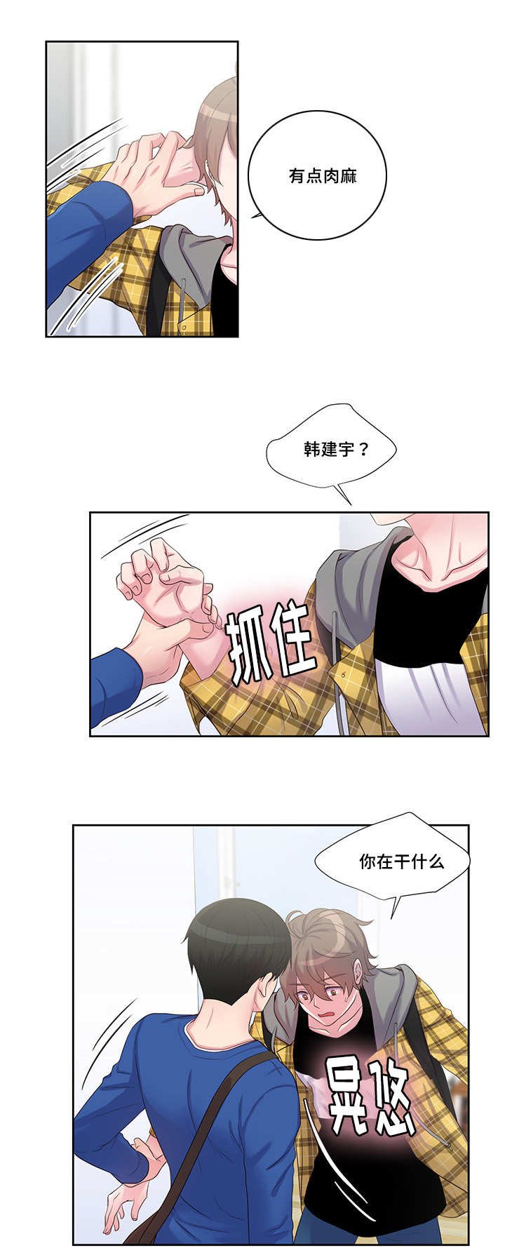 第36章：我知道了