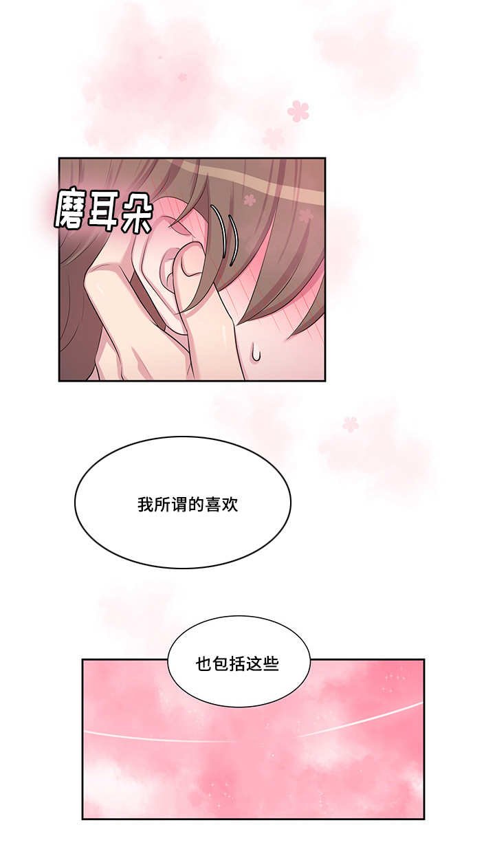 第36章：我知道了