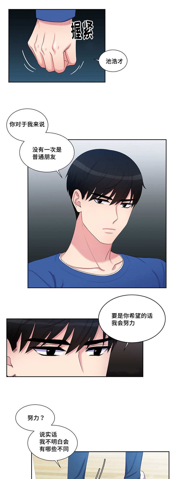 第36章：我知道了