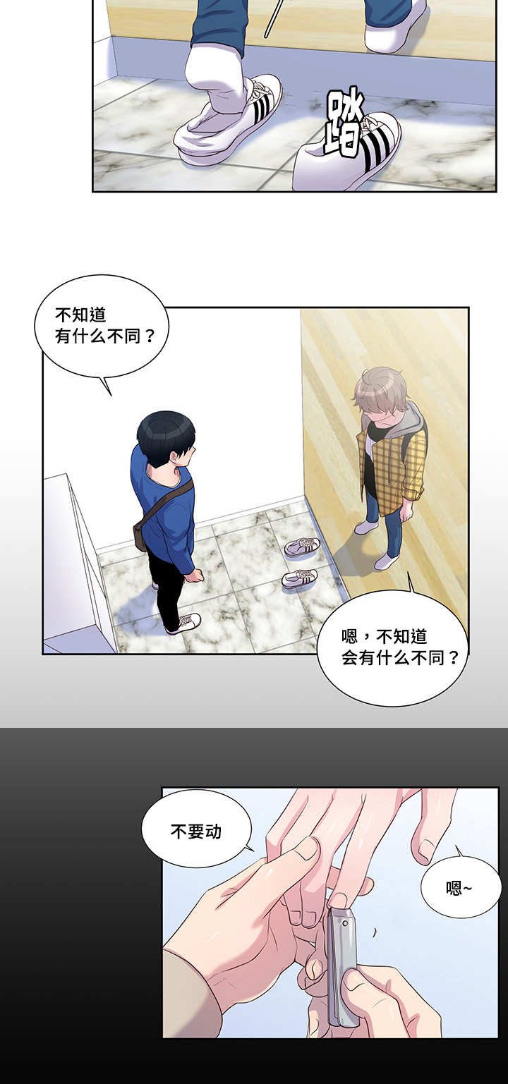 第36章：我知道了