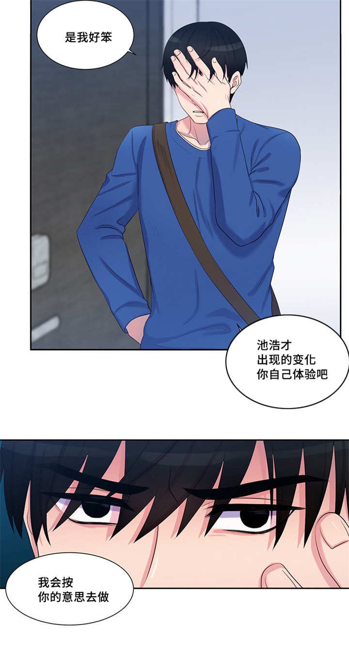 第36章：我知道了