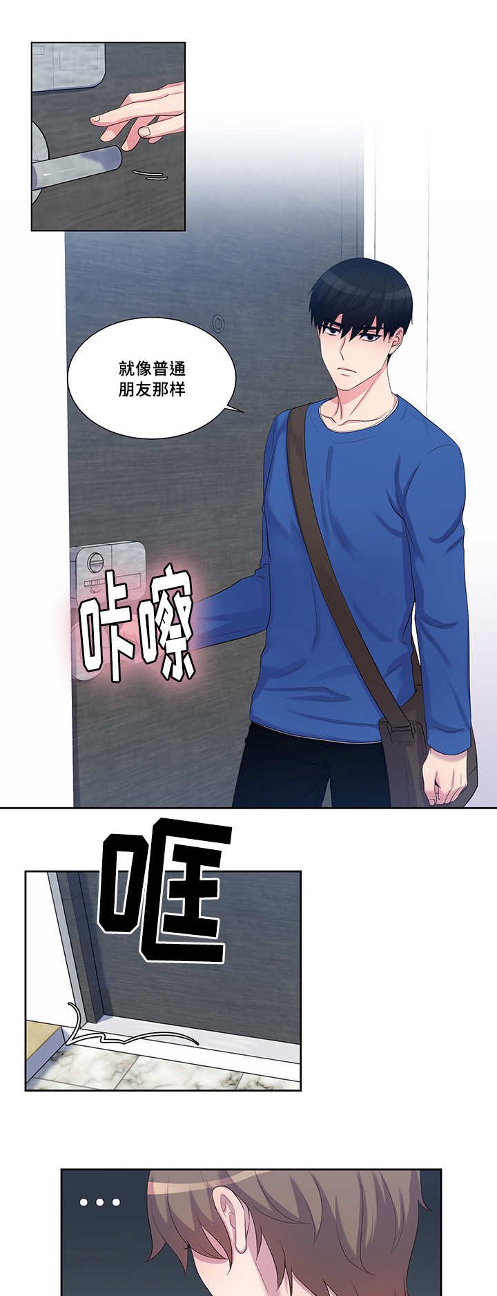 第37章：还没做过