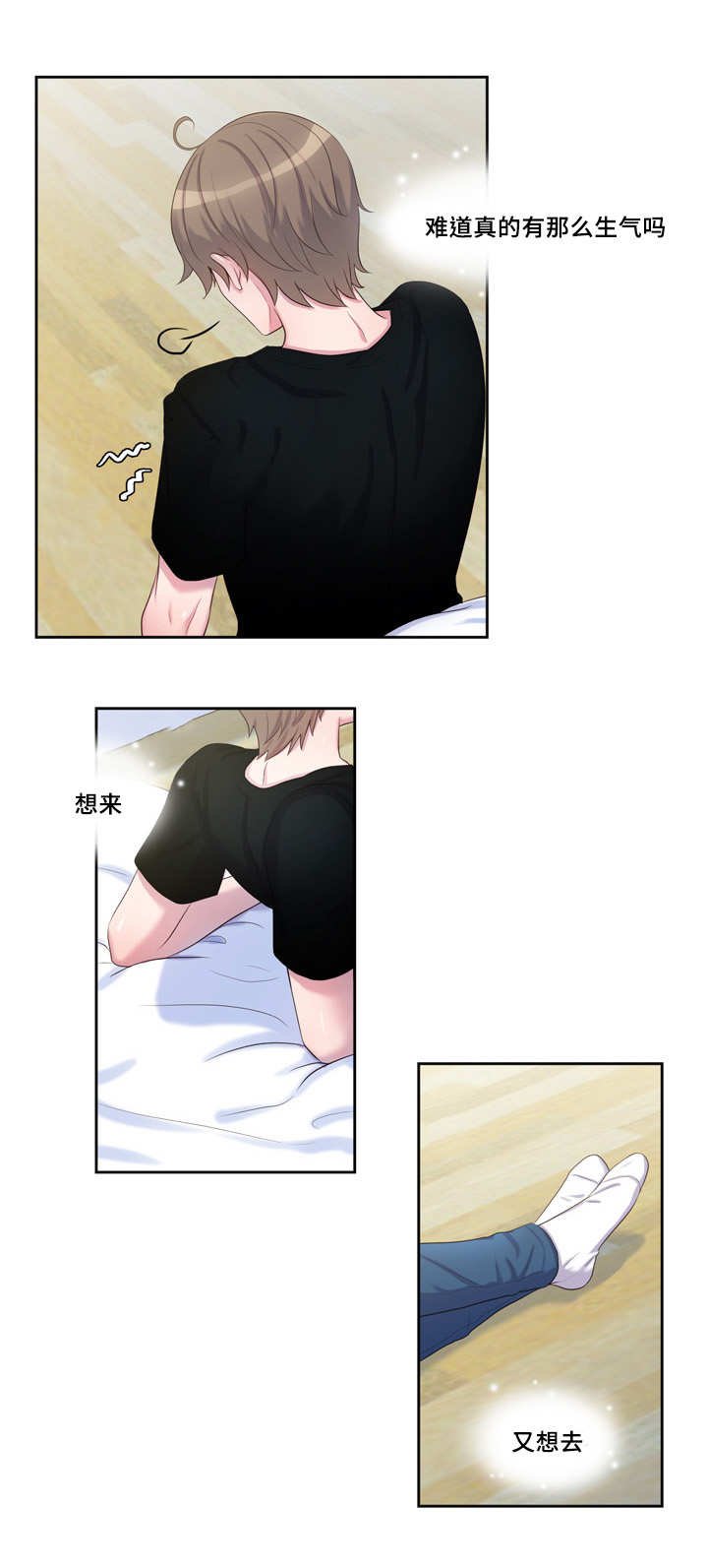 第37章：还没做过