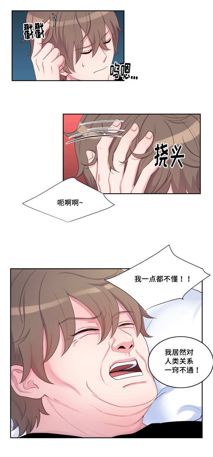 第37章：还没做过
