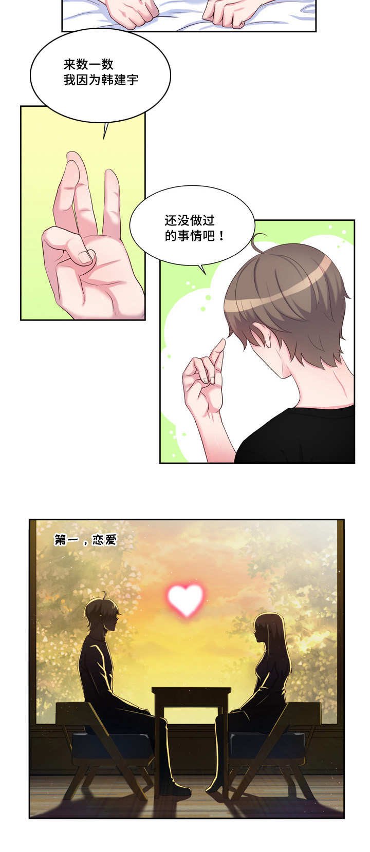第37章：还没做过