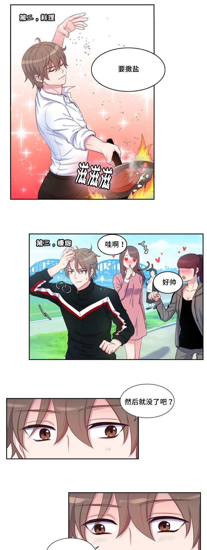第37章：还没做过