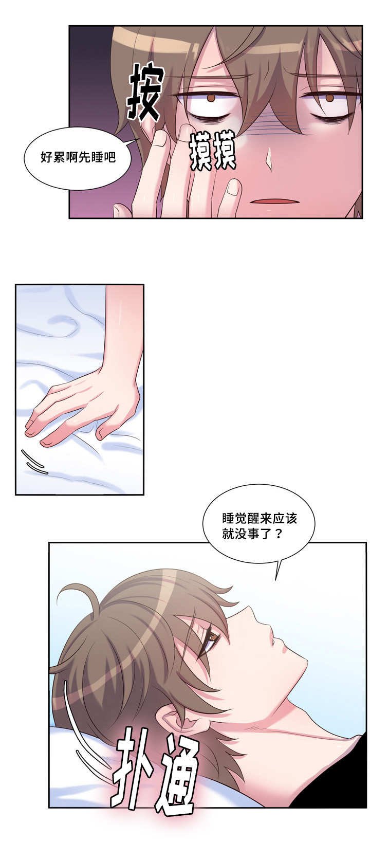 第38章：好想他啊