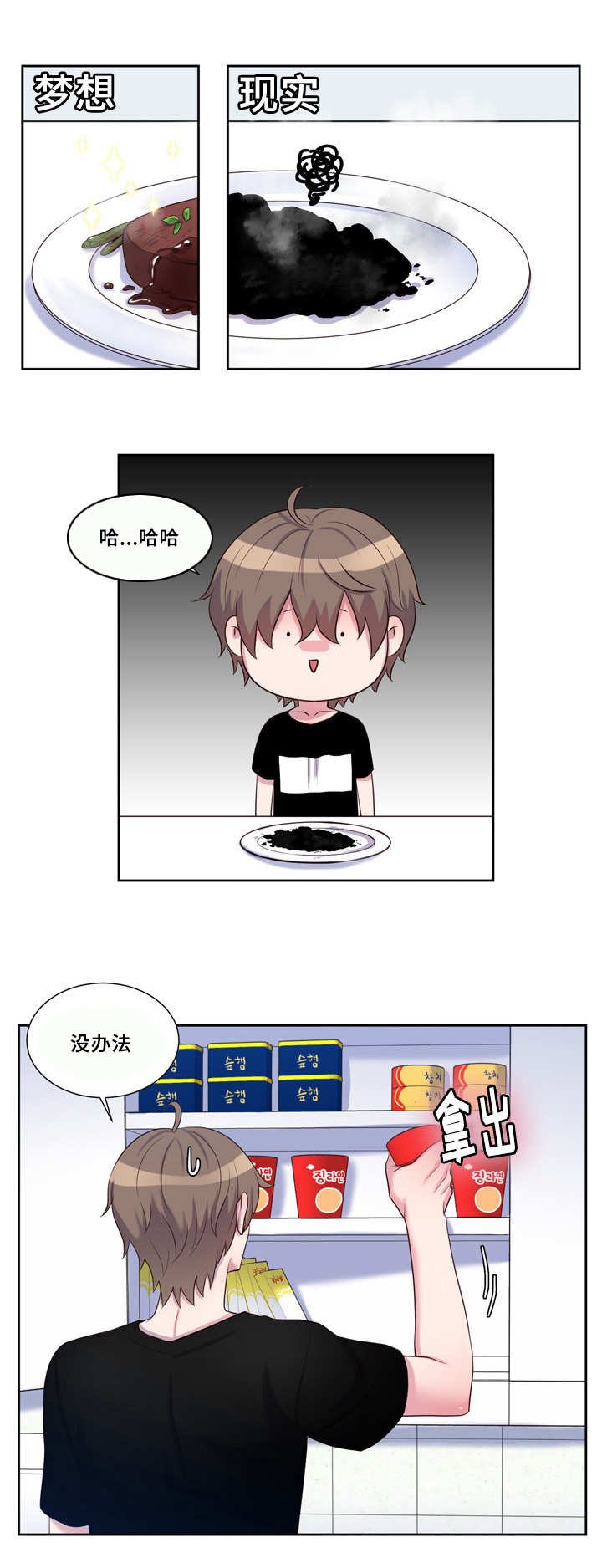 第38章：好想他啊