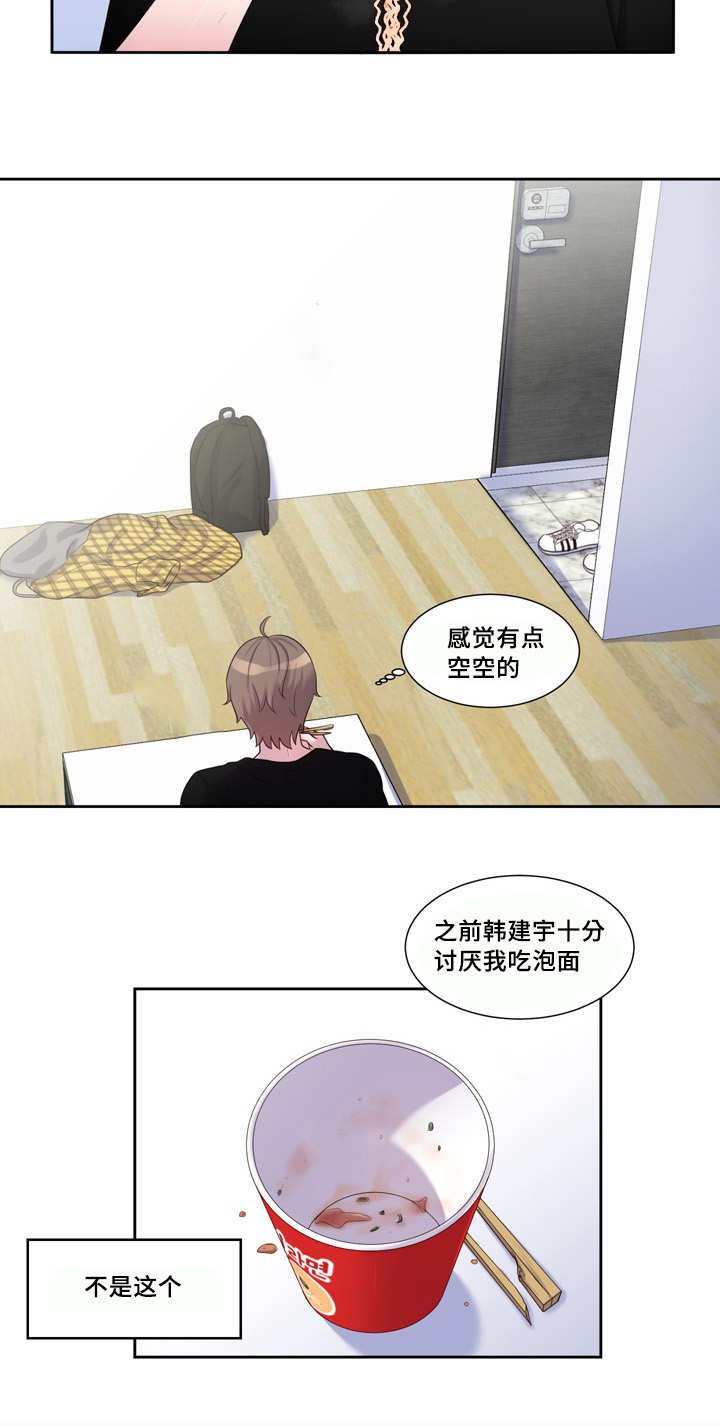 第38章：好想他啊