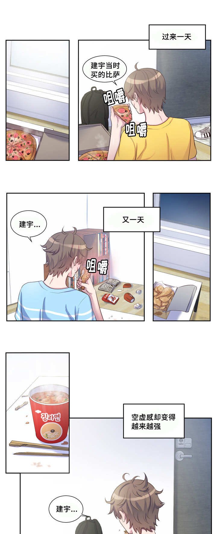 第38章：好想他啊