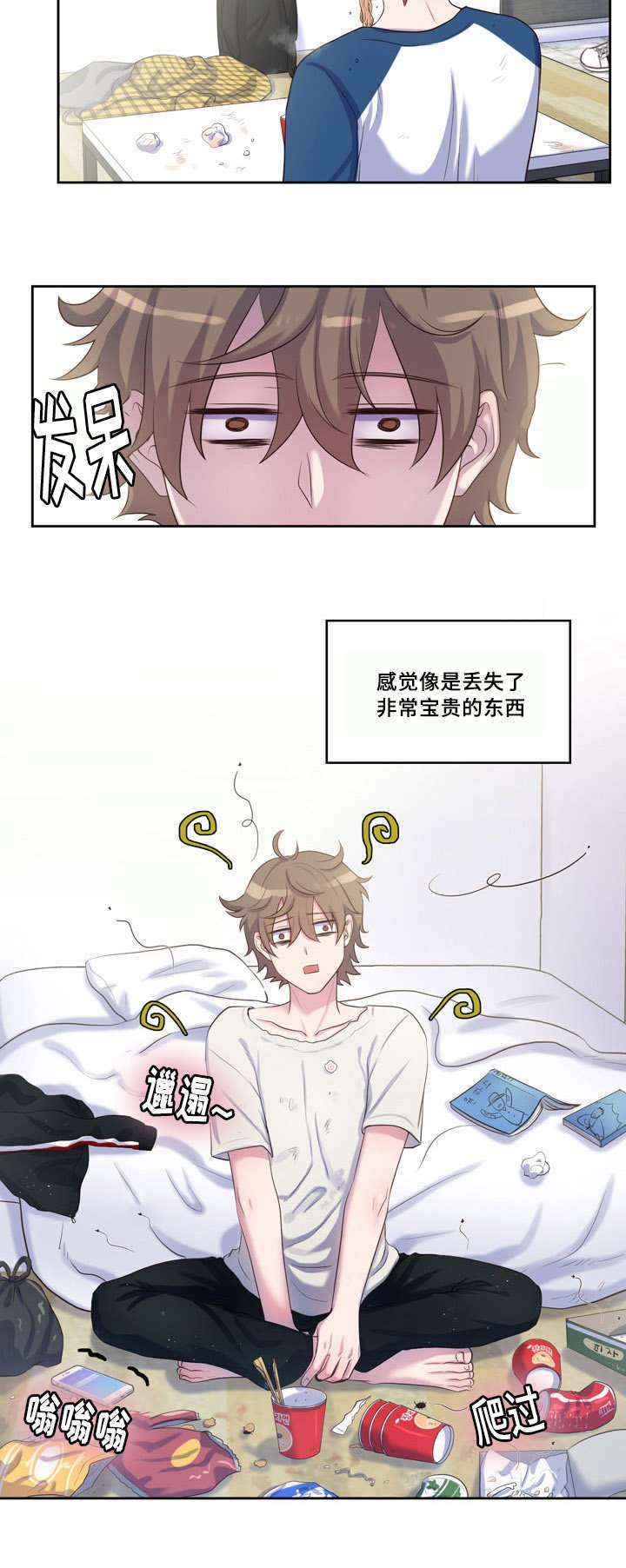 第38章：好想他啊