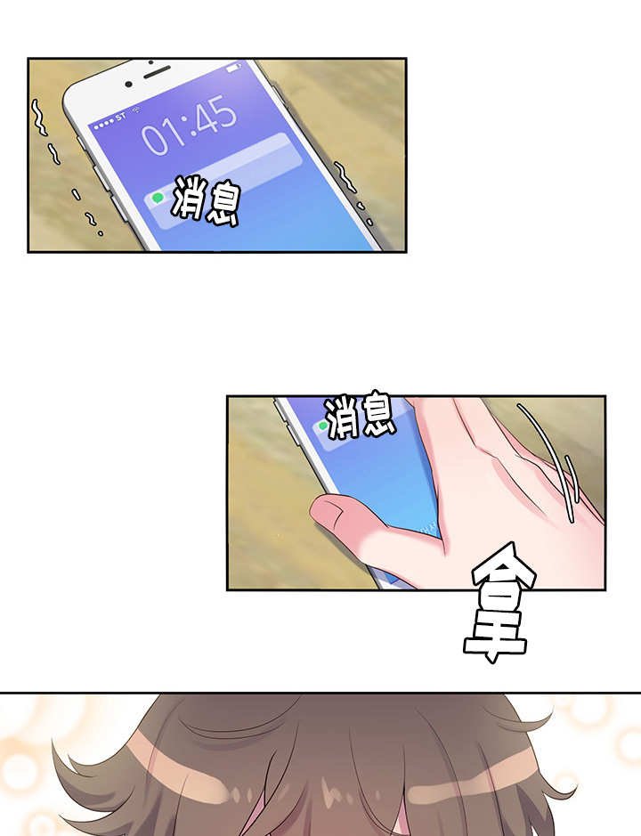第39章：去见他吧