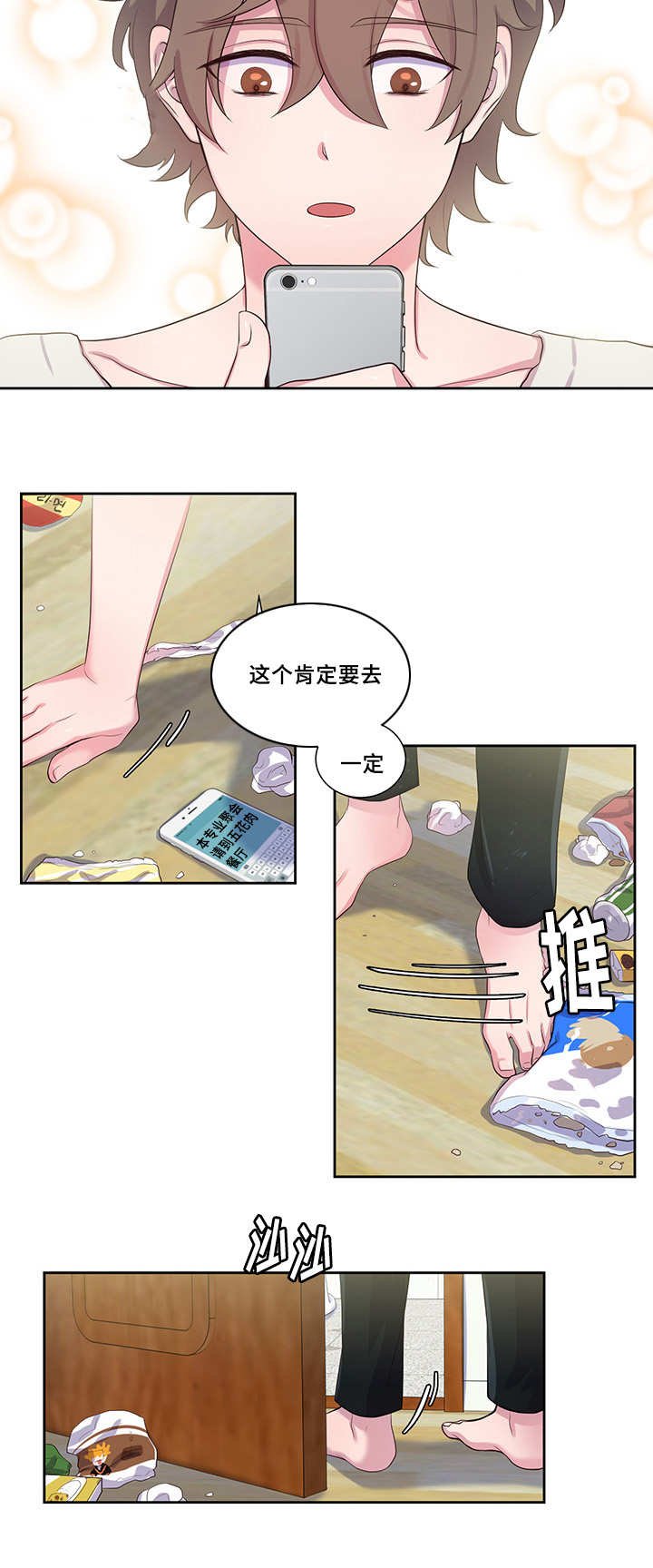 第39章：去见他吧
