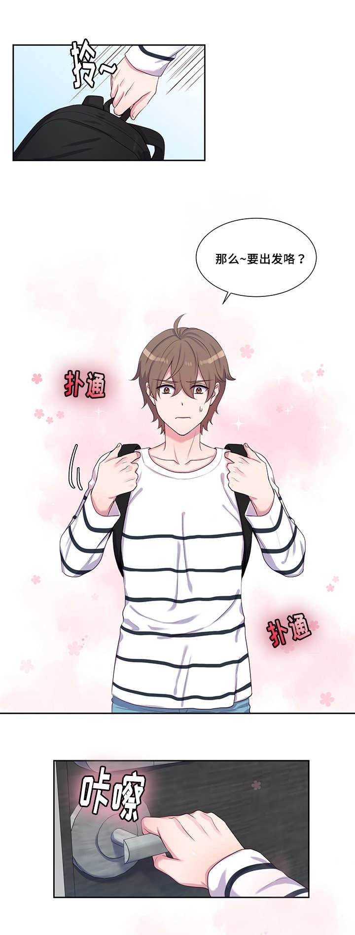 第39章：去见他吧