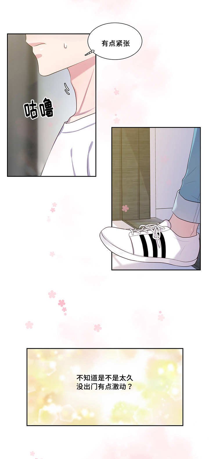 第39章：去见他吧