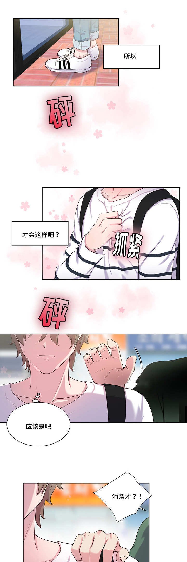 第39章：去见他吧