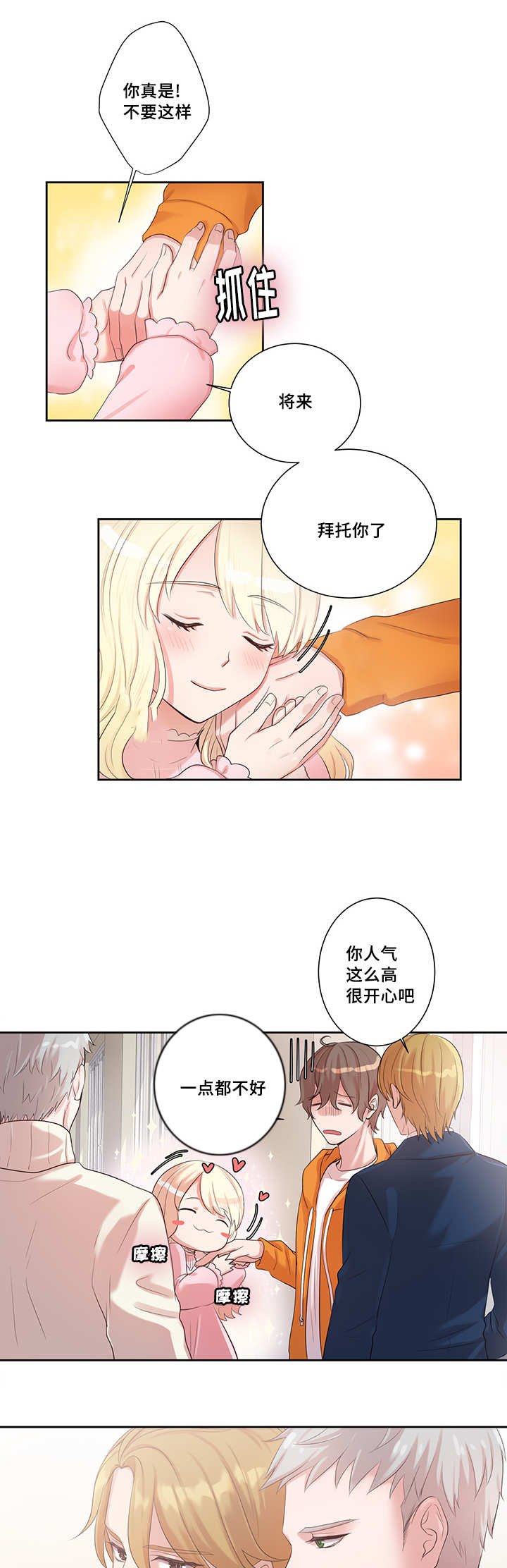 第4章：新的助教