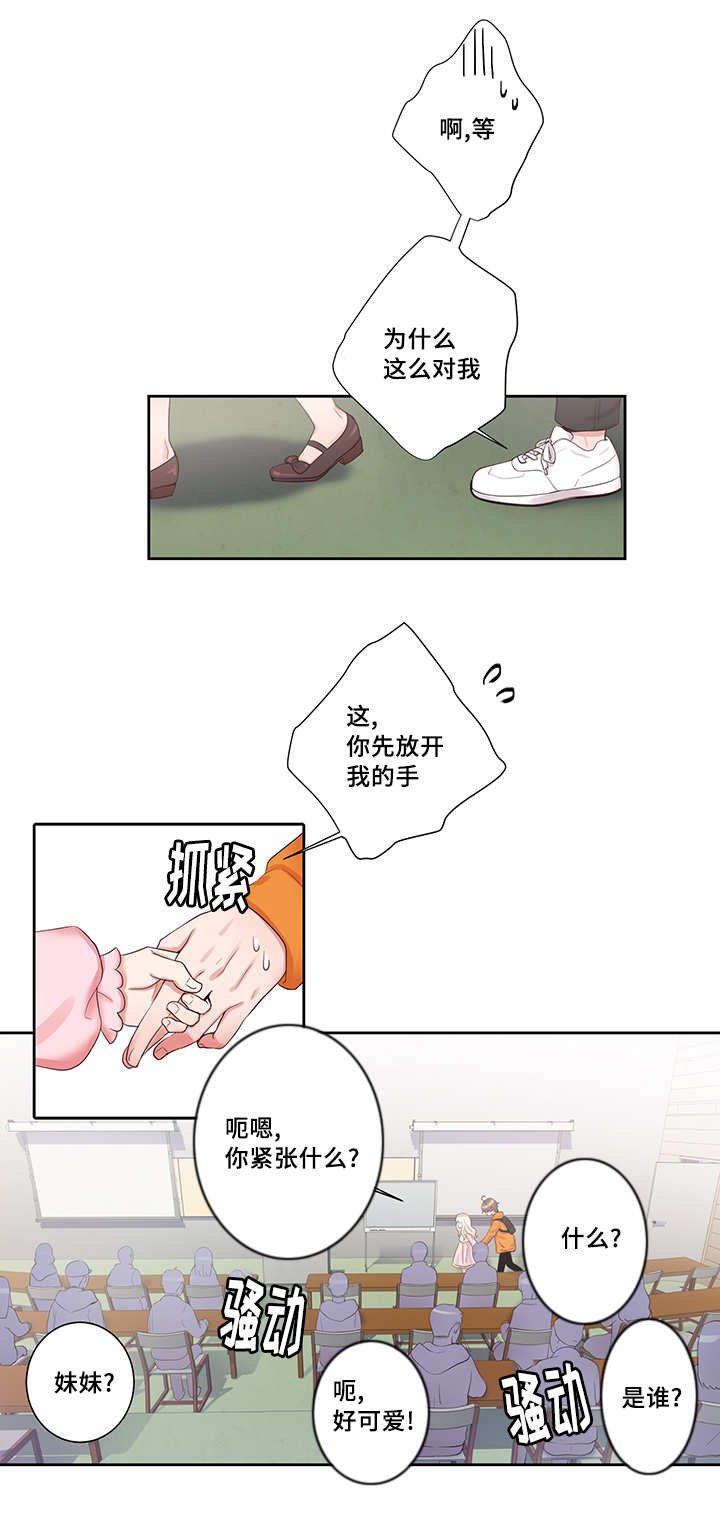 第4章：新的助教
