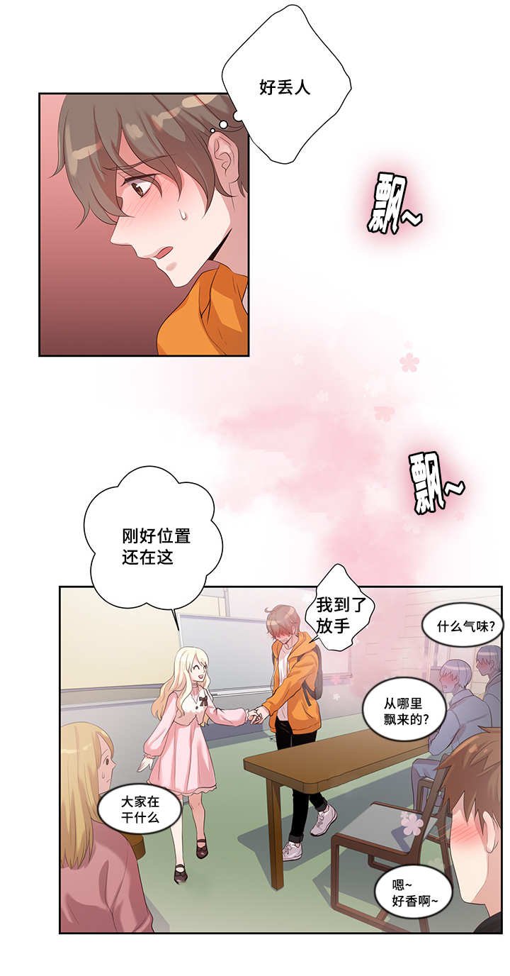 第4章：新的助教