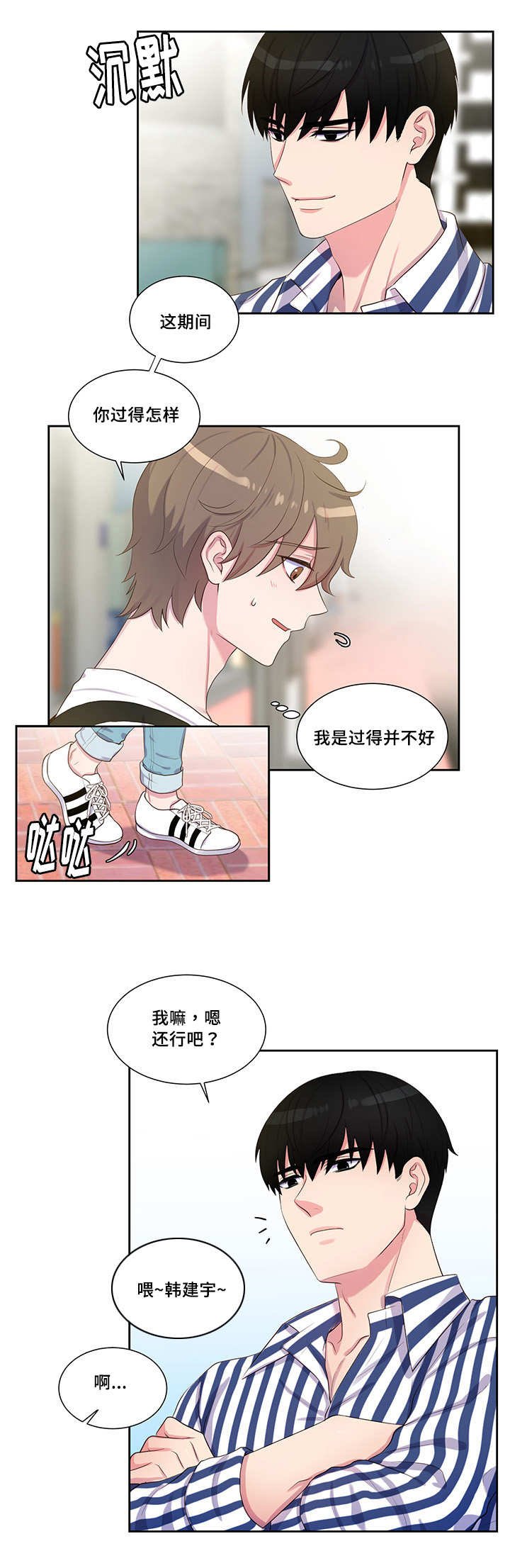 第40章：被无视了