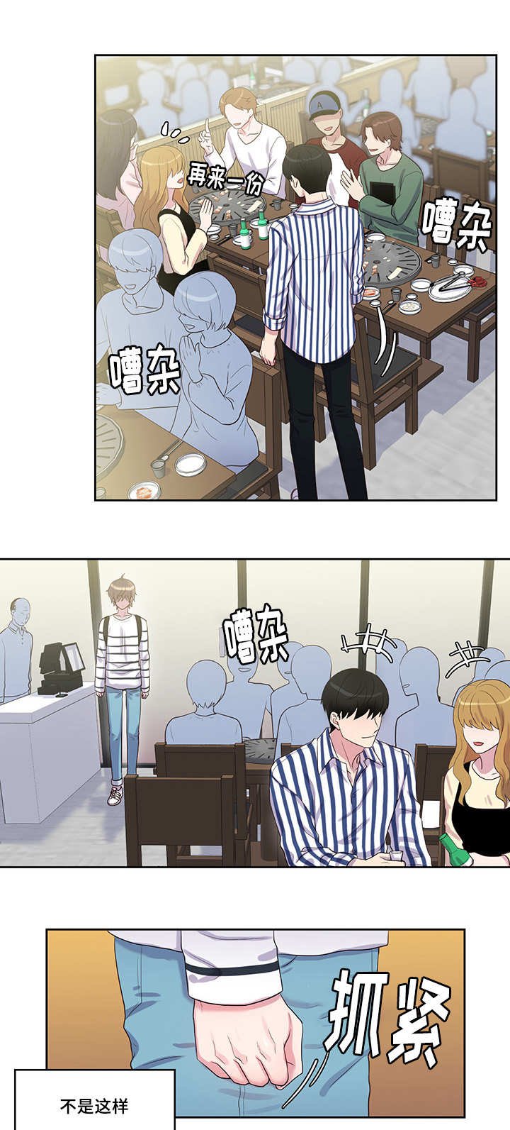 第40章：被无视了