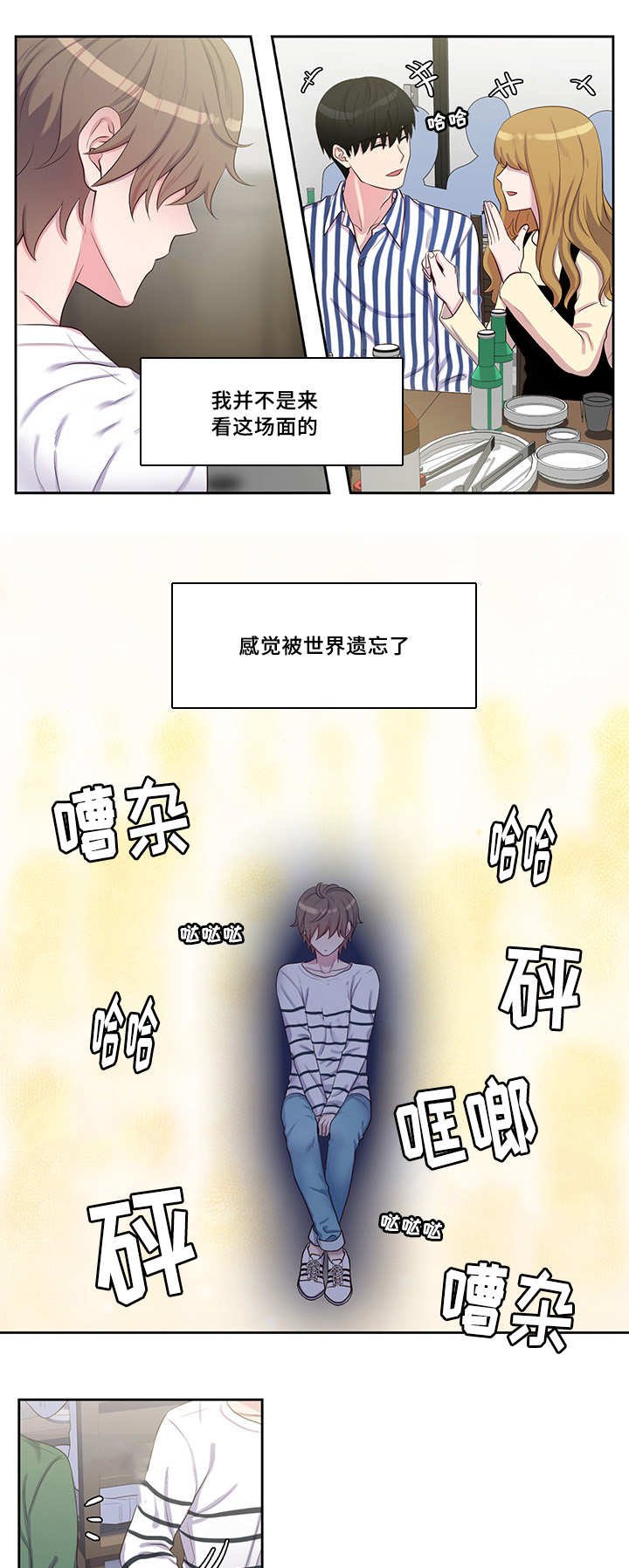 第40章：被无视了