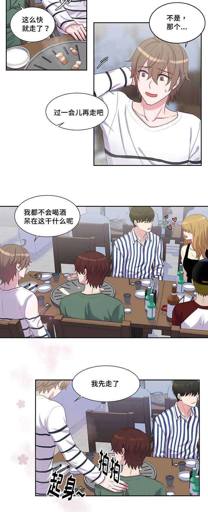 第40章：被无视了