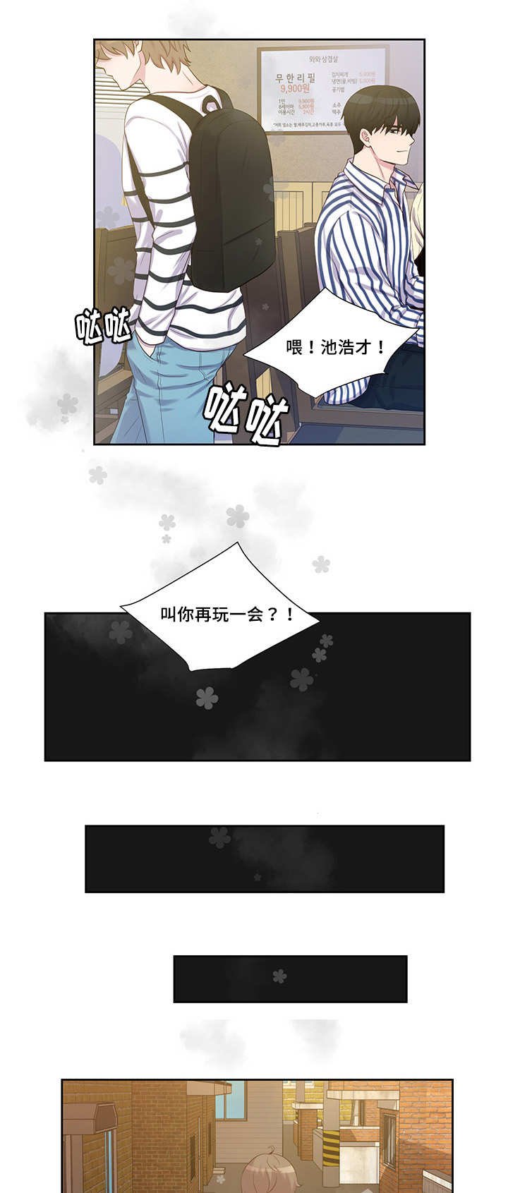 第40章：被无视了