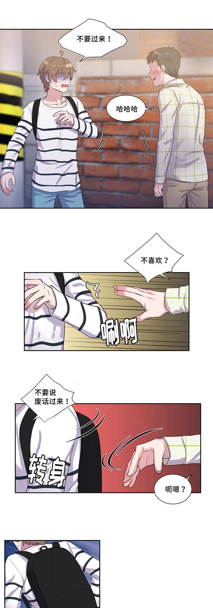 第40章：被无视了