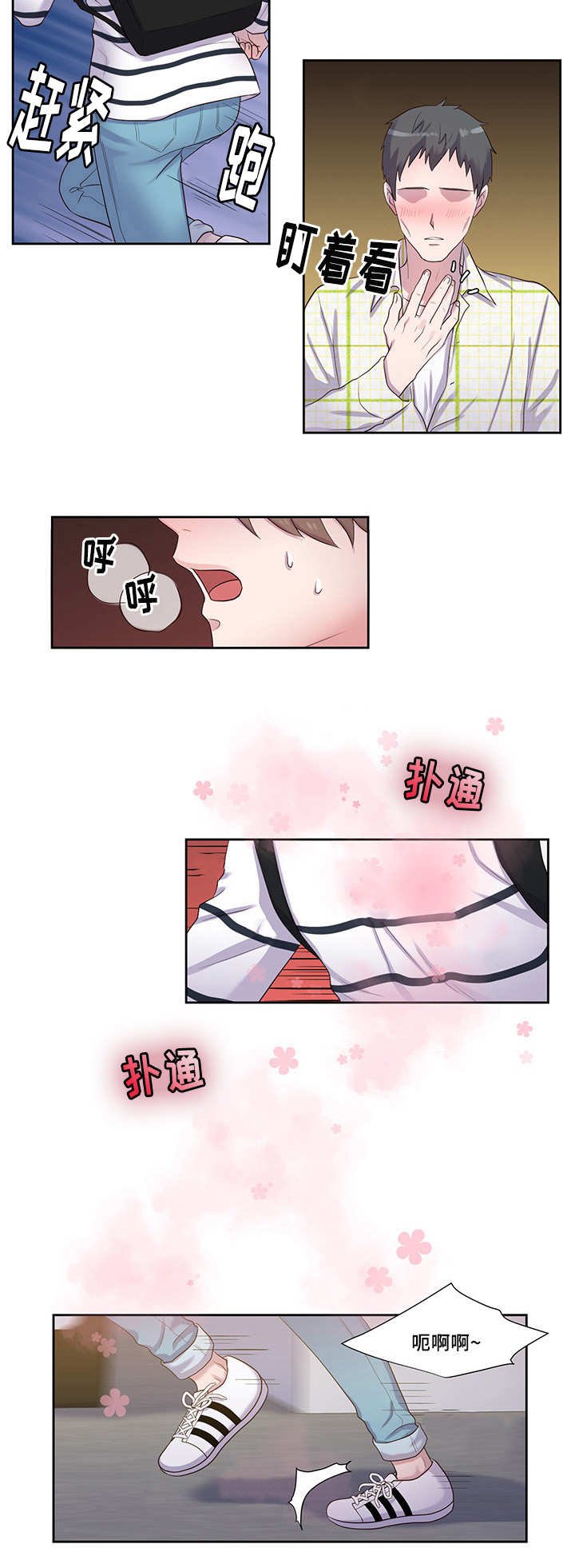 第40章：被无视了