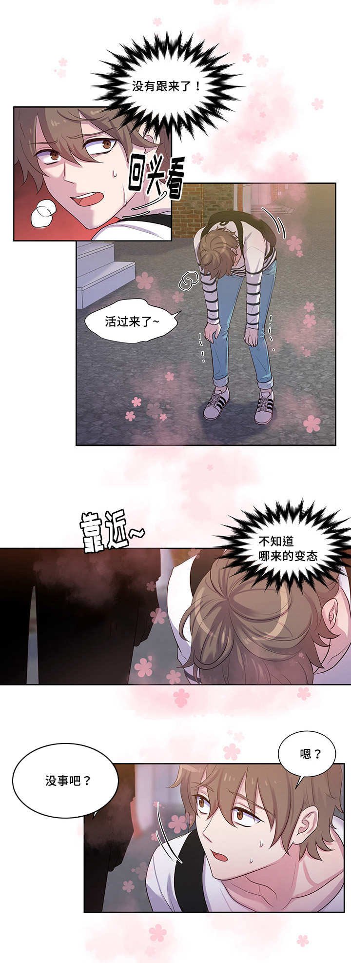 第41章：他找来了