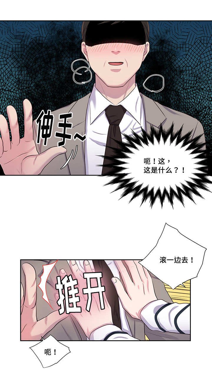 第41章：他找来了