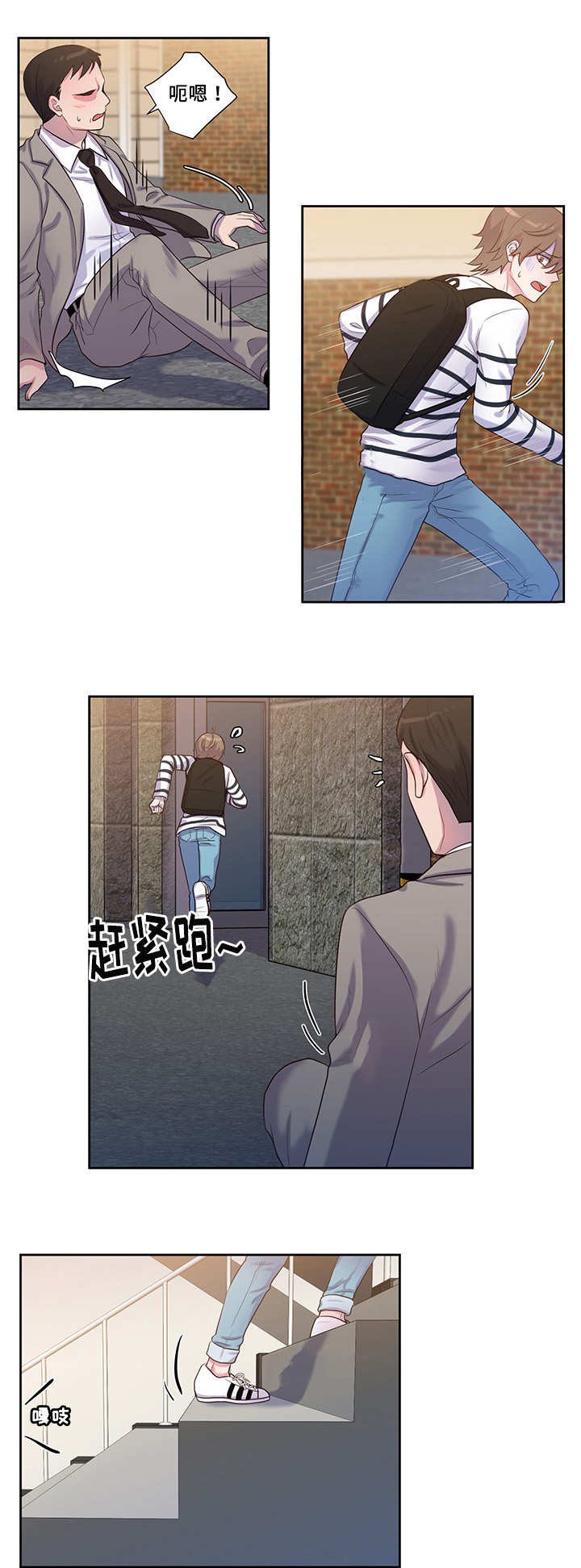 第41章：他找来了