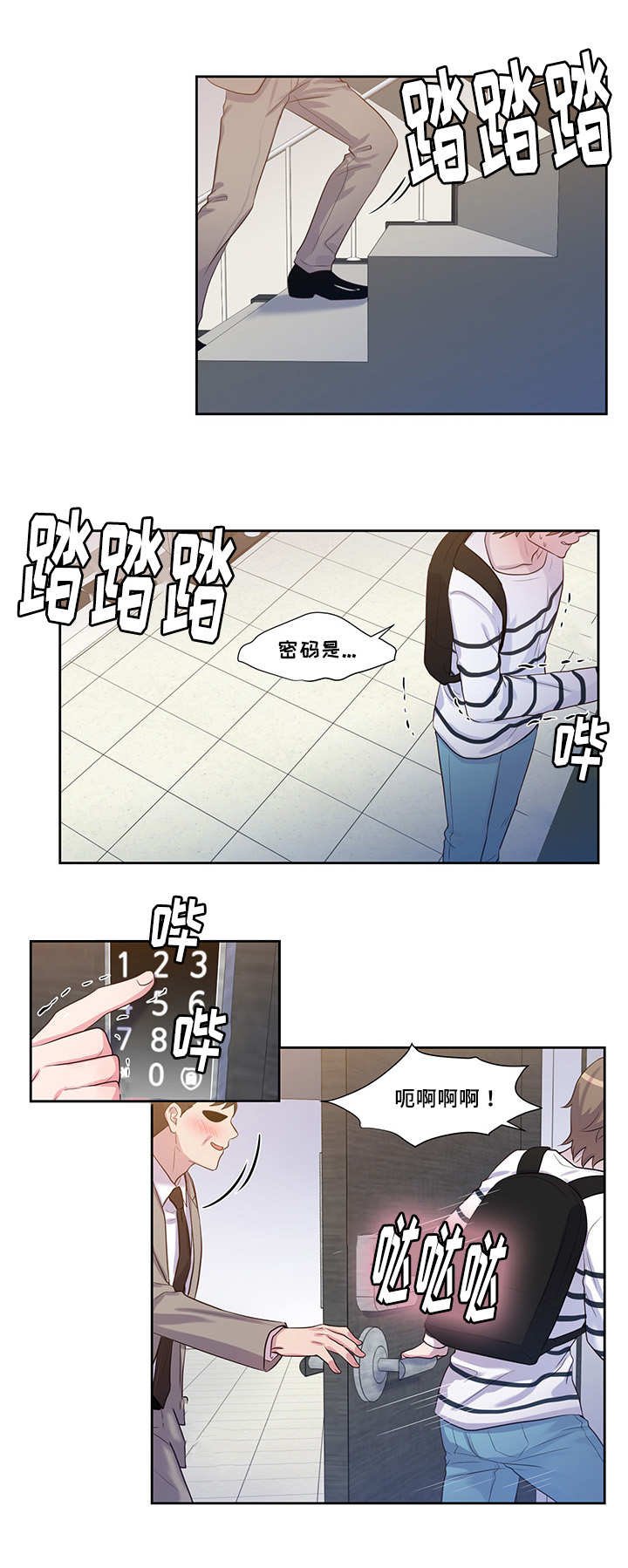 第41章：他找来了