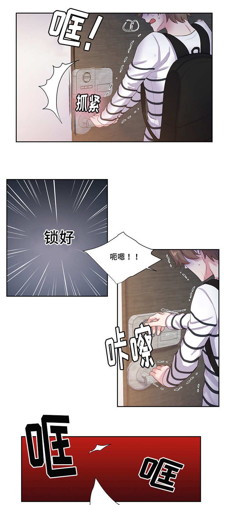 第41章：他找来了