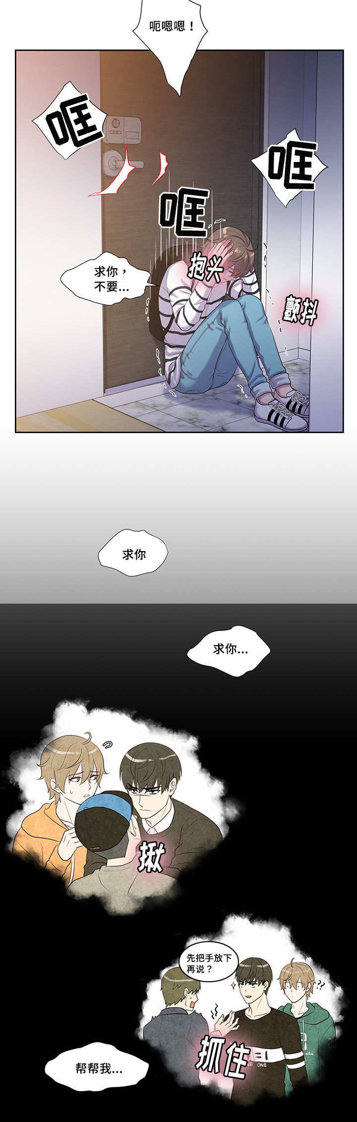 第41章：他找来了