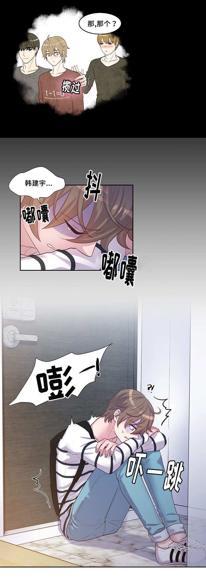 第41章：他找来了