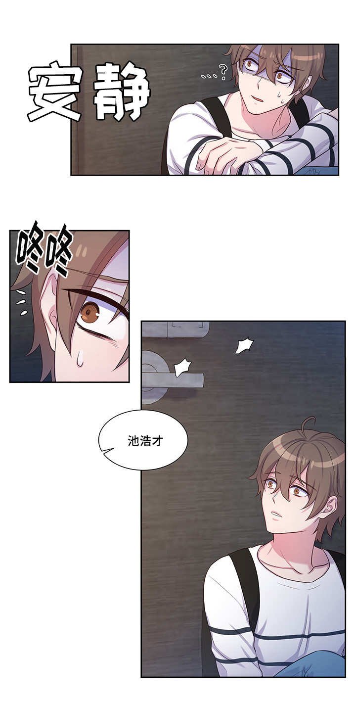 第41章：他找来了