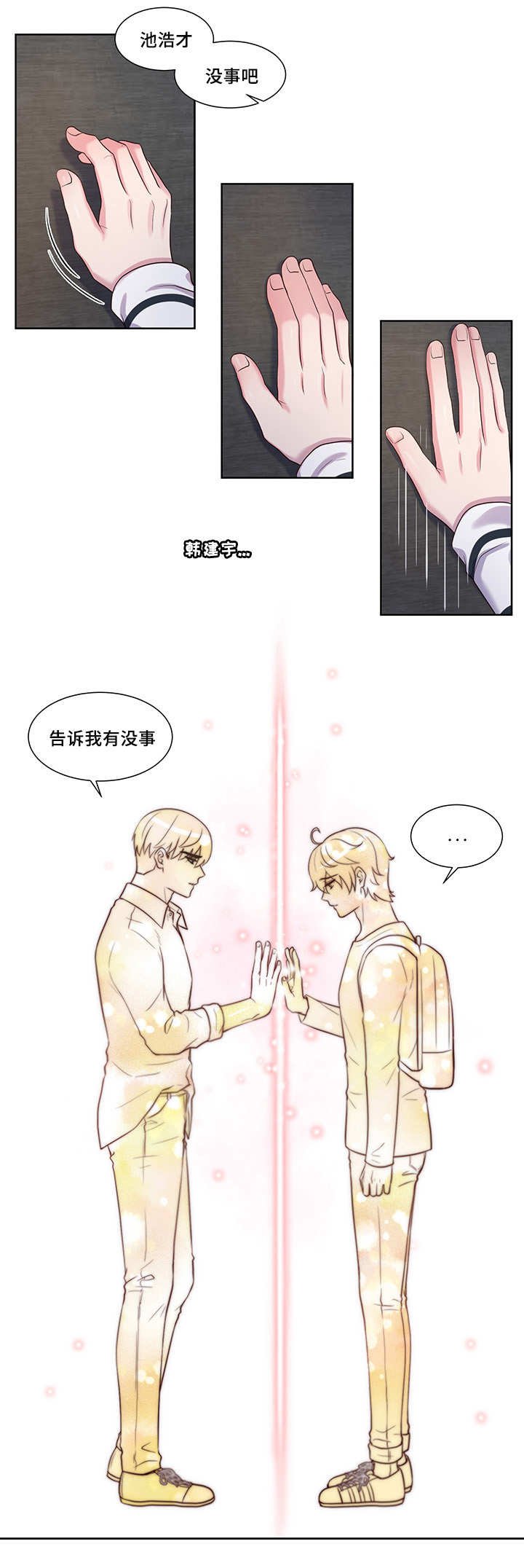 第41章：他找来了