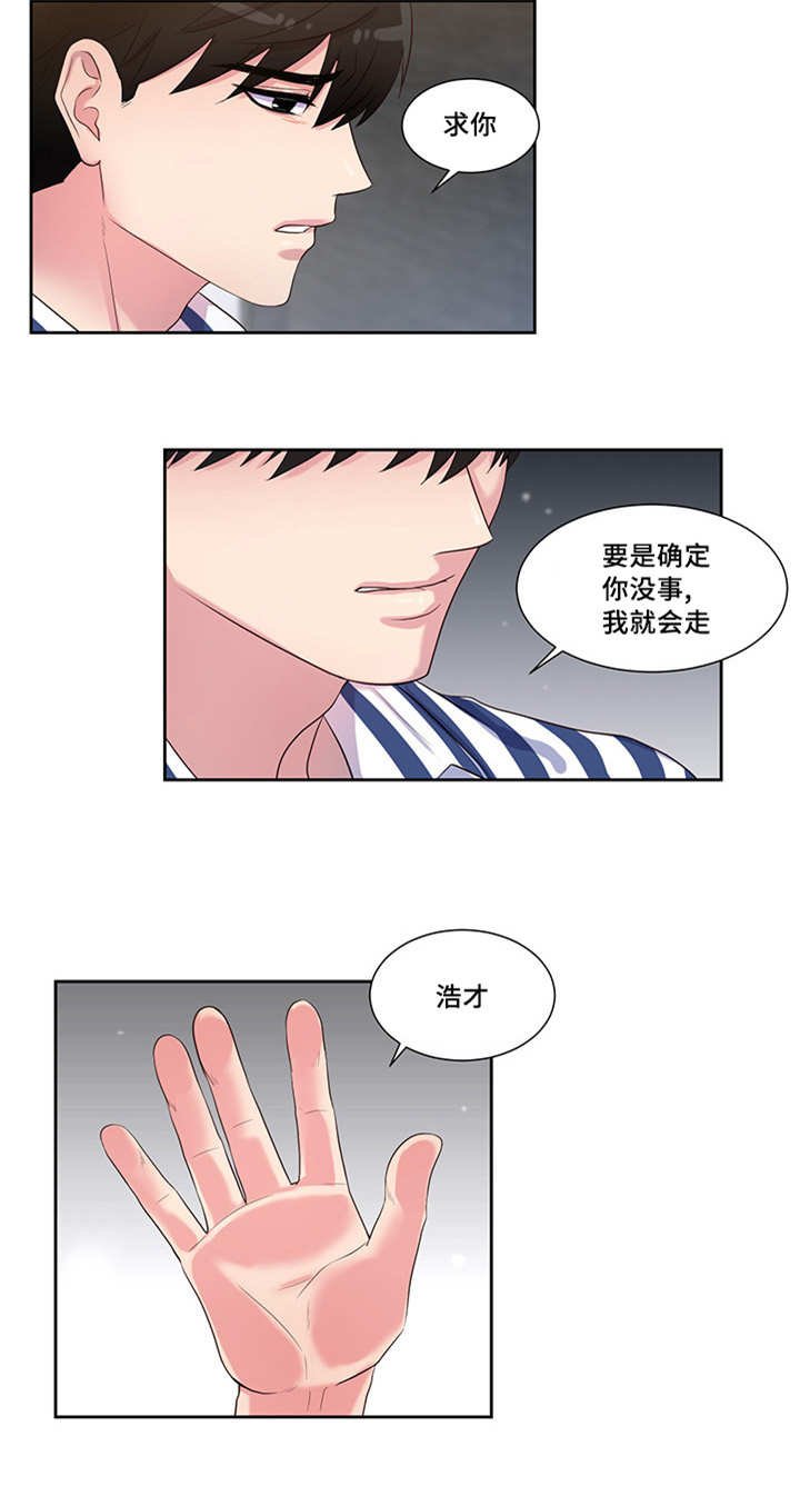 第41章：他找来了