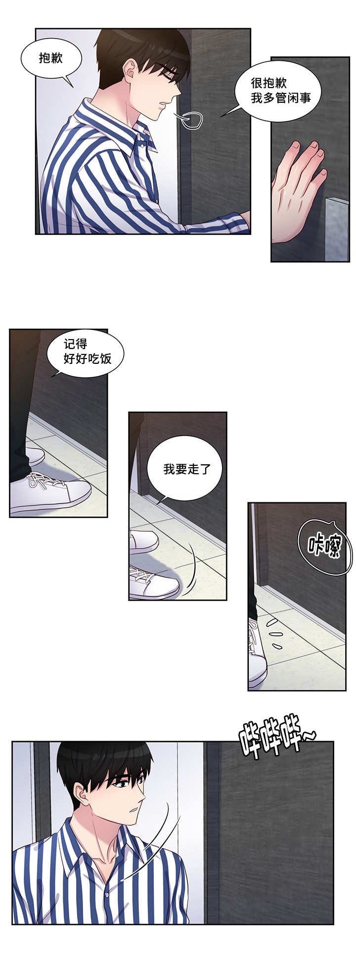 第41章：他找来了