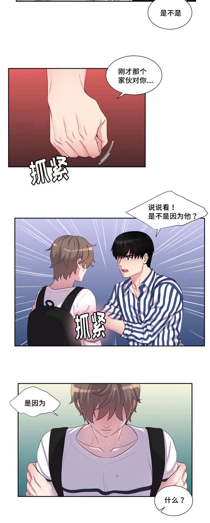 第42章：痛苦表白