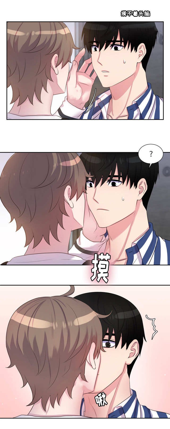 第42章：痛苦表白