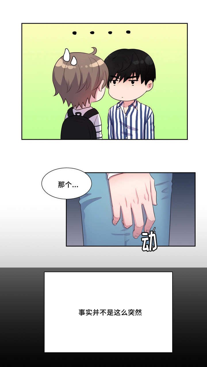第42章：痛苦表白
