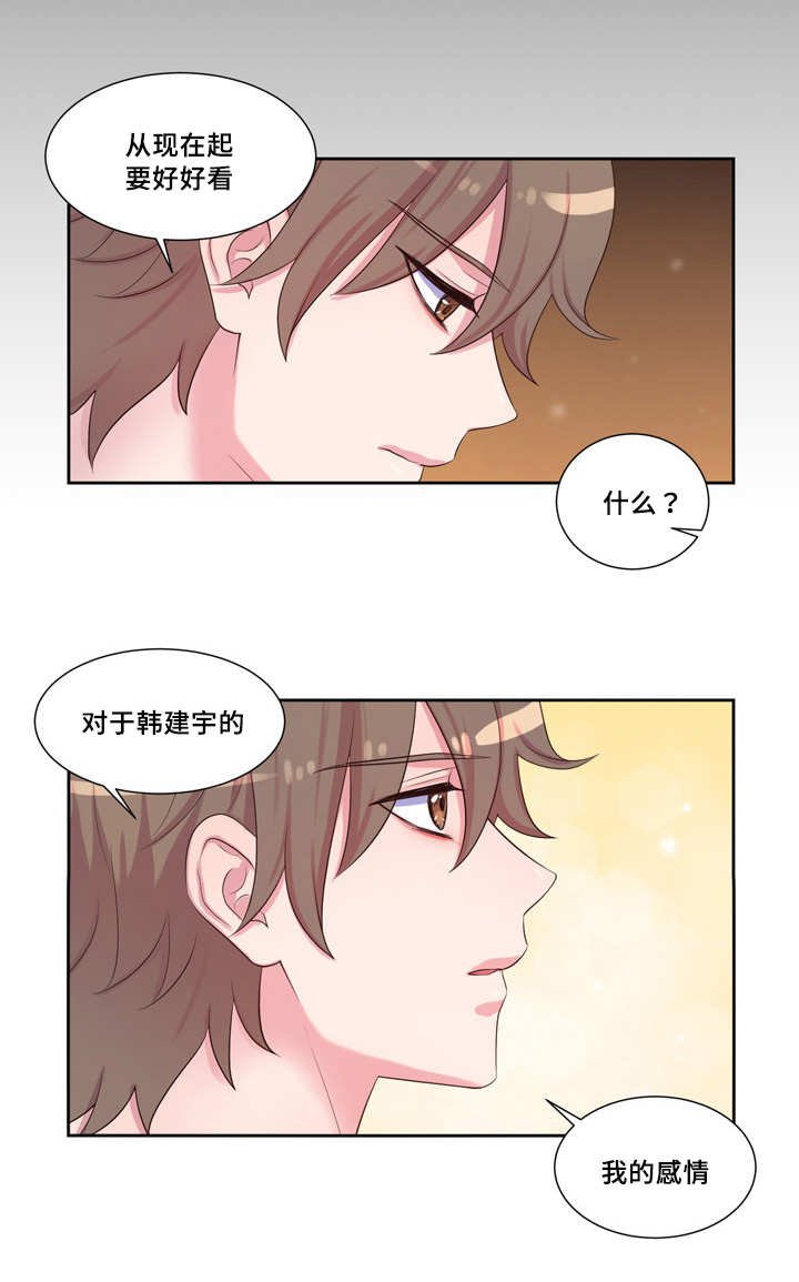 第43章：开心和好